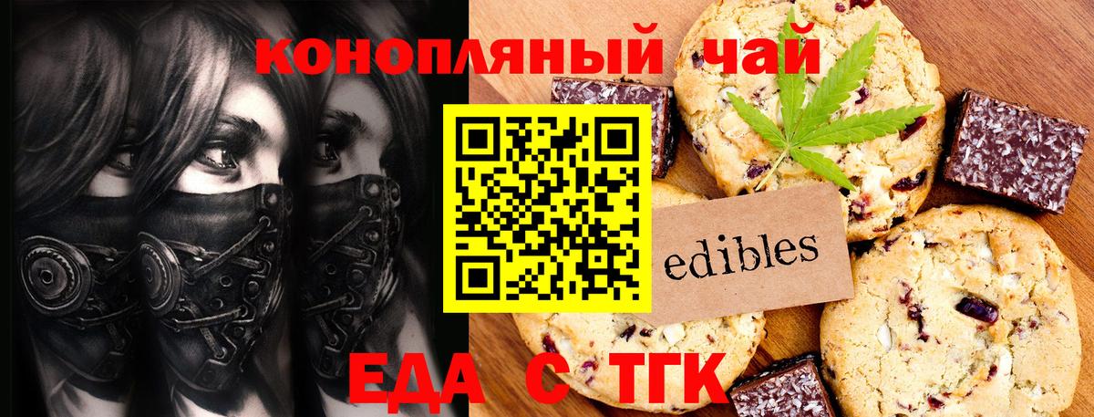 Славянск-на-Кубани  Canna-Cookies марихуана  Вход с VPN 