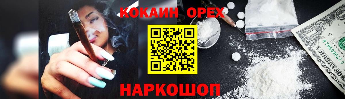 Cocaine Эквадор  Вход с VPN  Славянск-на-Кубани  Кокаин 97% 