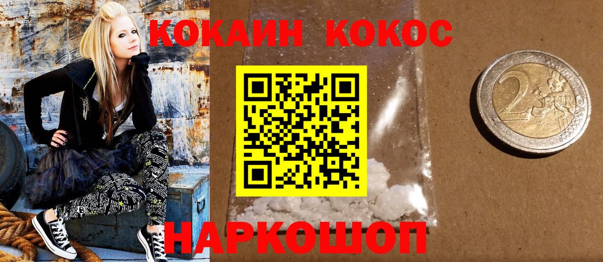 КОКАИН 97% Славянск-на-Кубани