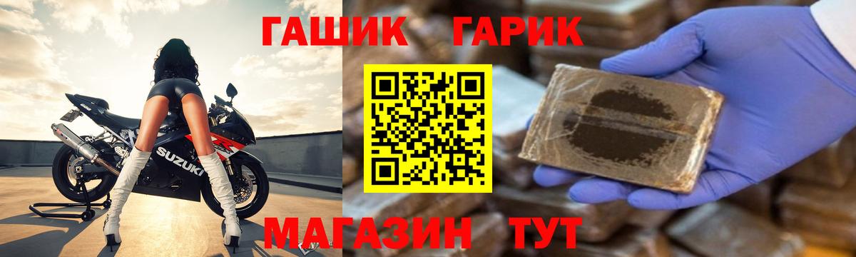 ГАШ 40% ТГК  Вход с VPN  Славянск-на-Кубани  Гашиш  ГАШИШ убойный 