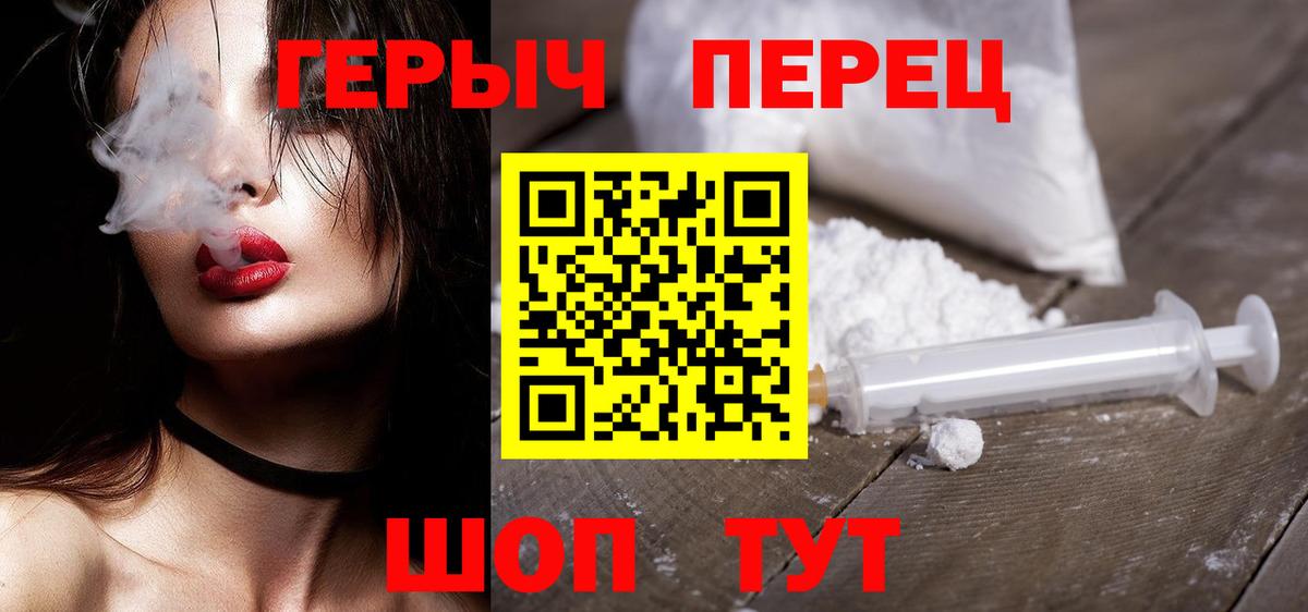 Славянск-на-Кубани  Героин Афган  Вход с VPN 