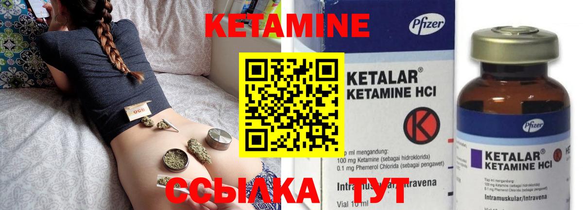 Кетамин ketamine Славянск-на-Кубани