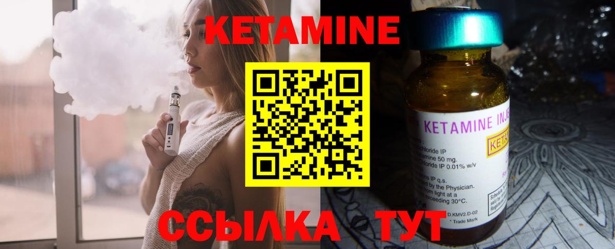 КЕТАМИН VHQ  Вход с VPN  Славянск-на-Кубани  КЕТАМИН ketamine 