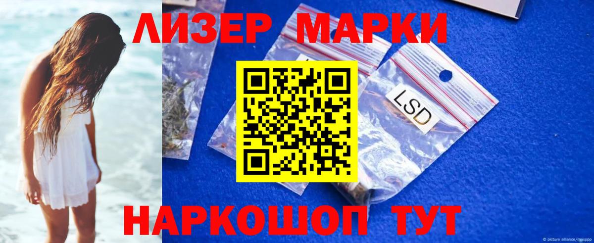 Лсд 25 экстази кислота  ЛСД экстази  Славянск-на-Кубани  Вход с VPN 