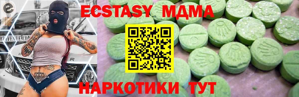 МДМА VHQ Славянск-на-Кубани
