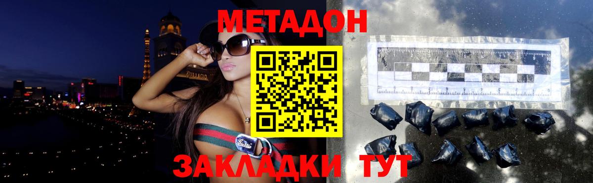 МЕТАДОН мёд Славянск-на-Кубани