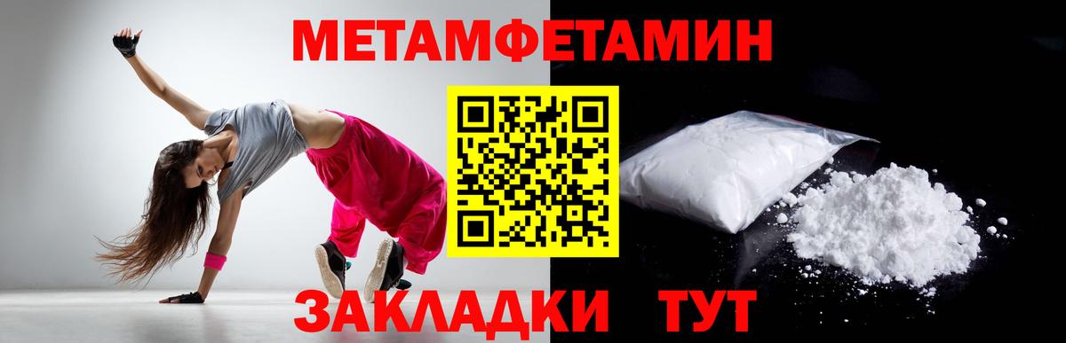 Первитин  Вход с VPN  Метамфетамин кристалл  Славянск-на-Кубани  Метамфетамин кристалл 