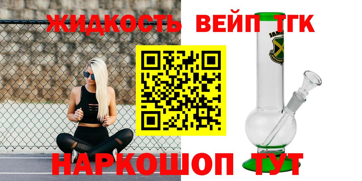 Дистиллят ТГК Wax Славянск-на-Кубани