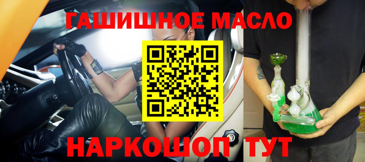 закладки  Дистиллят ТГК концентрат  Славянск-на-Кубани  Вход с VPN  Дистиллят ТГК жижа 