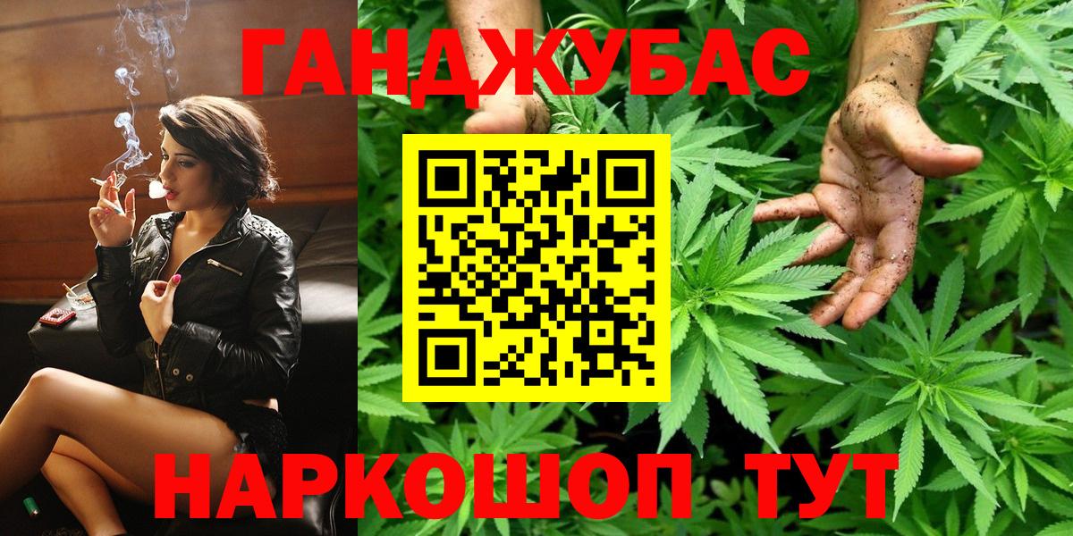 Бошки марихуана сатива  Бошки марихуана Bruce Banner  Славянск-на-Кубани  Бошки марихуана ГИДРОПОН  Вход с VPN 